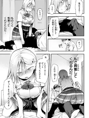 [どえむたん] どすけべかわいこたん [DL版]_063