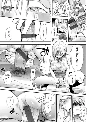 [どえむたん] どすけべかわいこたん [DL版]_065