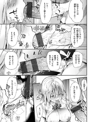 [どえむたん] どすけべかわいこたん [DL版]_073