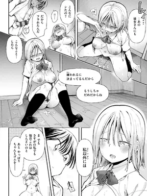 [どえむたん] どすけべかわいこたん [DL版]_074