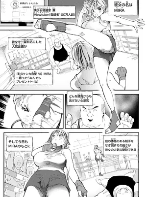 [どえむたん] どすけべかわいこたん [DL版]_081