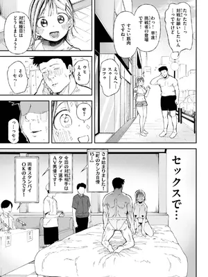 [どえむたん] どすけべかわいこたん [DL版]_083