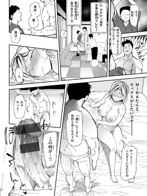 [どえむたん] どすけべかわいこたん [DL版]_096