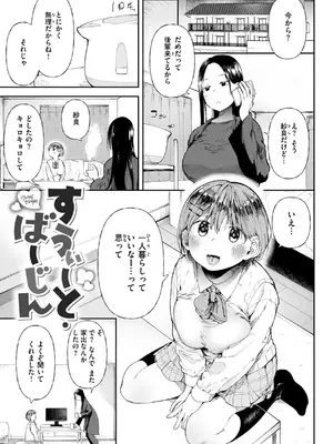 [どえむたん] どすけべかわいこたん [DL版]_109