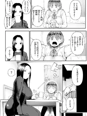 [どえむたん] どすけべかわいこたん [DL版]_110