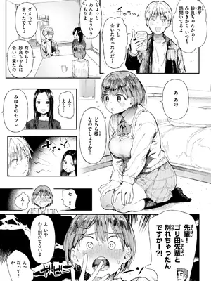 [どえむたん] どすけべかわいこたん [DL版]_111