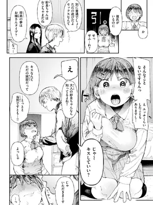 [どえむたん] どすけべかわいこたん [DL版]_112