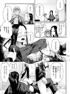 [どえむたん] どすけべかわいこたん [DL版]_113