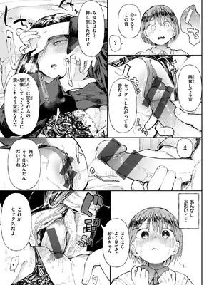 [どえむたん] どすけべかわいこたん [DL版]_115