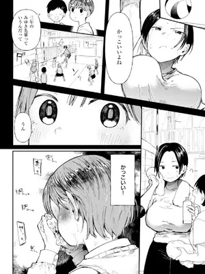 [どえむたん] どすけべかわいこたん [DL版]_116