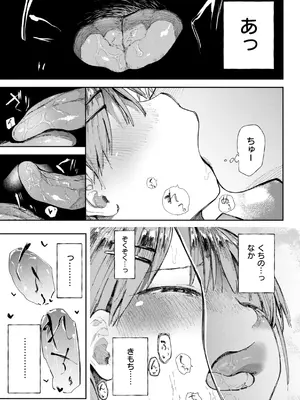 [どえむたん] どすけべかわいこたん [DL版]_121