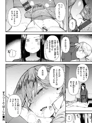 [どえむたん] どすけべかわいこたん [DL版]_134