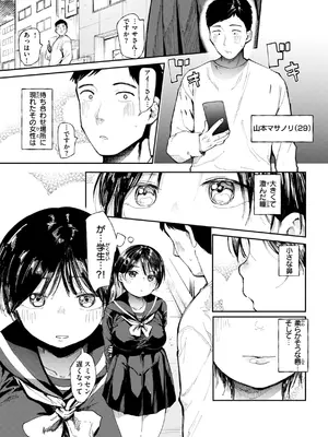 [どえむたん] どすけべかわいこたん [DL版]_135