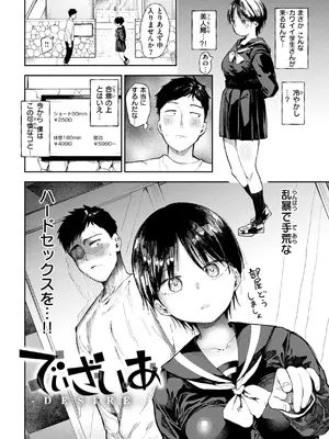 [どえむたん] どすけべかわいこたん [DL版]_136