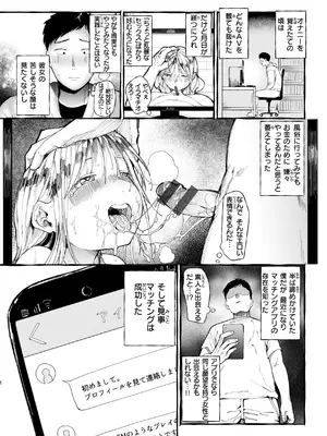 [どえむたん] どすけべかわいこたん [DL版]_137