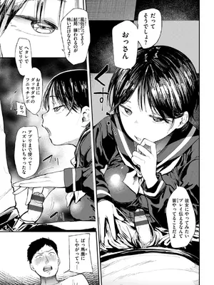 [どえむたん] どすけべかわいこたん [DL版]_139