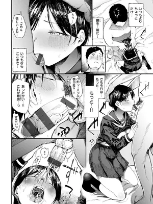 [どえむたん] どすけべかわいこたん [DL版]_142