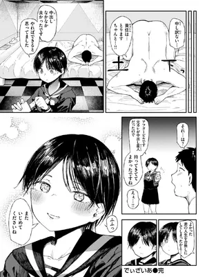 [どえむたん] どすけべかわいこたん [DL版]_156