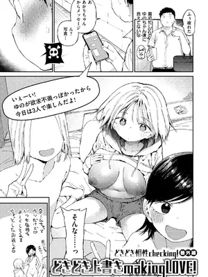 [どえむたん] どすけべかわいこたん [DL版]_161