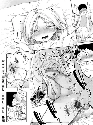 [どえむたん] どすけべかわいこたん [DL版]_164