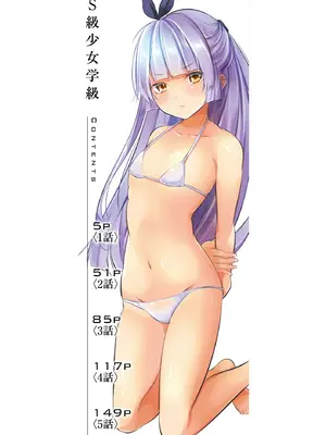 [創田ぐみ] ハーレム処女学級～教え子はS級少女たち～ [甜族星人赞助汉化] [DL版]_002