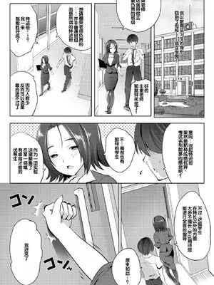[創田ぐみ] ハーレム処女学級～教え子はS級少女たち～ [甜族星人赞助汉化] [DL版]_006