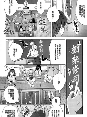 [創田ぐみ] ハーレム処女学級～教え子はS級少女たち～ [甜族星人赞助汉化] [DL版]_010