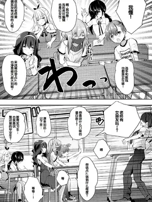 [創田ぐみ] ハーレム処女学級～教え子はS級少女たち～ [甜族星人赞助汉化] [DL版]_011