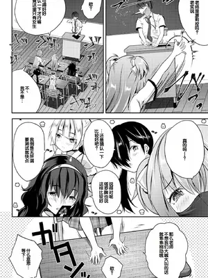 [創田ぐみ] ハーレム処女学級～教え子はS級少女たち～ [甜族星人赞助汉化] [DL版]_012