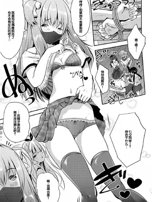 [創田ぐみ] ハーレム処女学級～教え子はS級少女たち～ [甜族星人赞助汉化] [DL版]_013