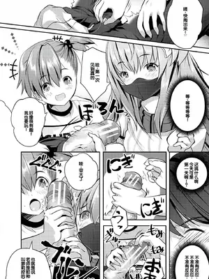 [創田ぐみ] ハーレム処女学級～教え子はS級少女たち～ [甜族星人赞助汉化] [DL版]_014