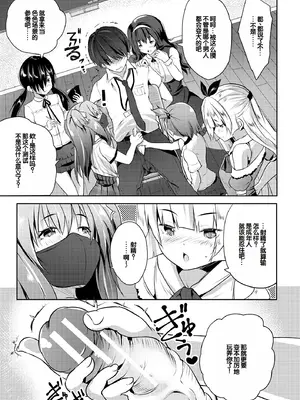 [創田ぐみ] ハーレム処女学級～教え子はS級少女たち～ [甜族星人赞助汉化] [DL版]_015