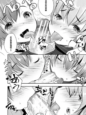 [創田ぐみ] ハーレム処女学級～教え子はS級少女たち～ [甜族星人赞助汉化] [DL版]_018