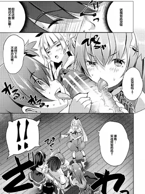 [創田ぐみ] ハーレム処女学級～教え子はS級少女たち～ [甜族星人赞助汉化] [DL版]_019