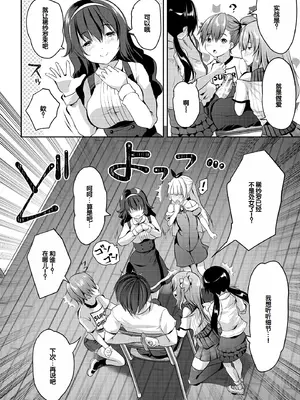 [創田ぐみ] ハーレム処女学級～教え子はS級少女たち～ [甜族星人赞助汉化] [DL版]_020