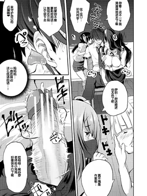 [創田ぐみ] ハーレム処女学級～教え子はS級少女たち～ [甜族星人赞助汉化] [DL版]_025