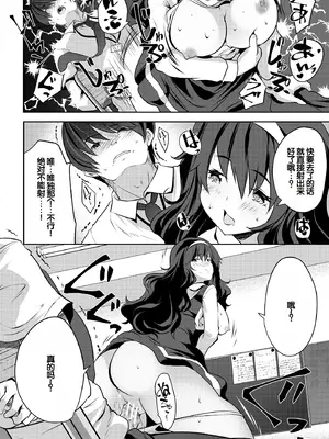 [創田ぐみ] ハーレム処女学級～教え子はS級少女たち～ [甜族星人赞助汉化] [DL版]_030