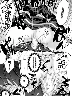 [創田ぐみ] ハーレム処女学級～教え子はS級少女たち～ [甜族星人赞助汉化] [DL版]_031