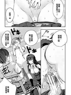 [創田ぐみ] ハーレム処女学級～教え子はS級少女たち～ [甜族星人赞助汉化] [DL版]_033