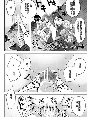 [創田ぐみ] ハーレム処女学級～教え子はS級少女たち～ [甜族星人赞助汉化] [DL版]_034