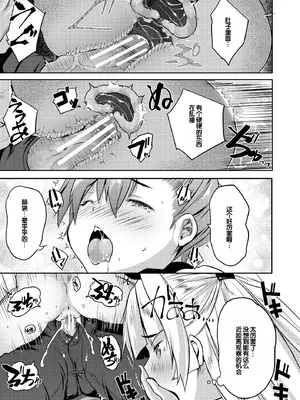 [創田ぐみ] ハーレム処女学級～教え子はS級少女たち～ [甜族星人赞助汉化] [DL版]_037