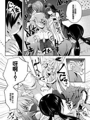 [創田ぐみ] ハーレム処女学級～教え子はS級少女たち～ [甜族星人赞助汉化] [DL版]_038