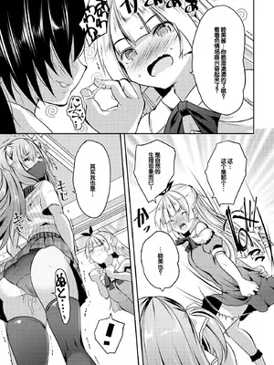 [創田ぐみ] ハーレム処女学級～教え子はS級少女たち～ [甜族星人赞助汉化] [DL版]_039