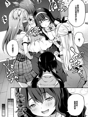 [創田ぐみ] ハーレム処女学級～教え子はS級少女たち～ [甜族星人赞助汉化] [DL版]_040