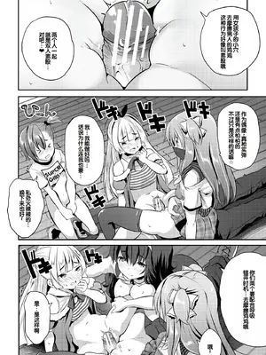 [創田ぐみ] ハーレム処女学級～教え子はS級少女たち～ [甜族星人赞助汉化] [DL版]_042