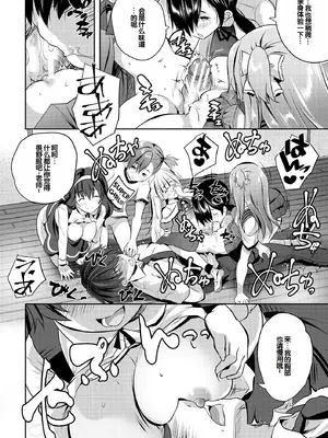 [創田ぐみ] ハーレム処女学級～教え子はS級少女たち～ [甜族星人赞助汉化] [DL版]_044