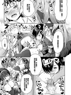 [創田ぐみ] ハーレム処女学級～教え子はS級少女たち～ [甜族星人赞助汉化] [DL版]_045