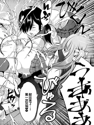 [創田ぐみ] ハーレム処女学級～教え子はS級少女たち～ [甜族星人赞助汉化] [DL版]_048