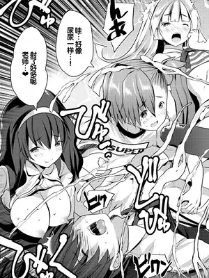 [創田ぐみ] ハーレム処女学級～教え子はS級少女たち～ [甜族星人赞助汉化] [DL版]_049