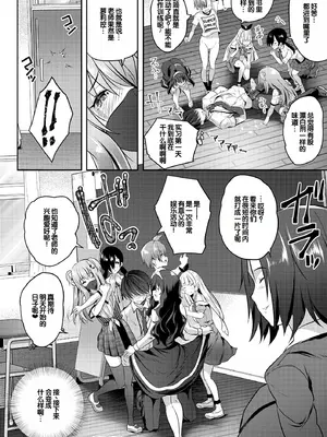 [創田ぐみ] ハーレム処女学級～教え子はS級少女たち～ [甜族星人赞助汉化] [DL版]_050